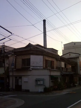 三宝湯（閉館しました）