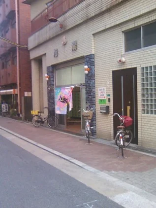 旭湯(閉館しました)