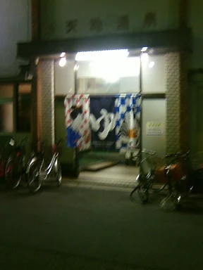 楽天地温泉