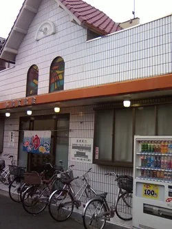 小若江温泉(閉館しました)