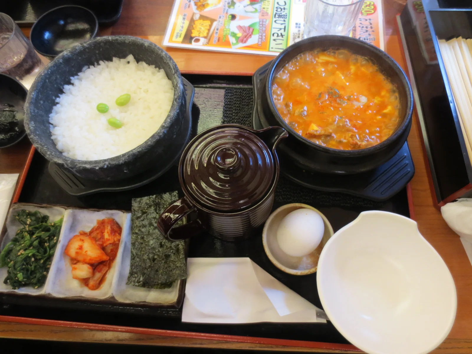 彩都天然温泉 すみれの湯（さいとてんねんおんせん）