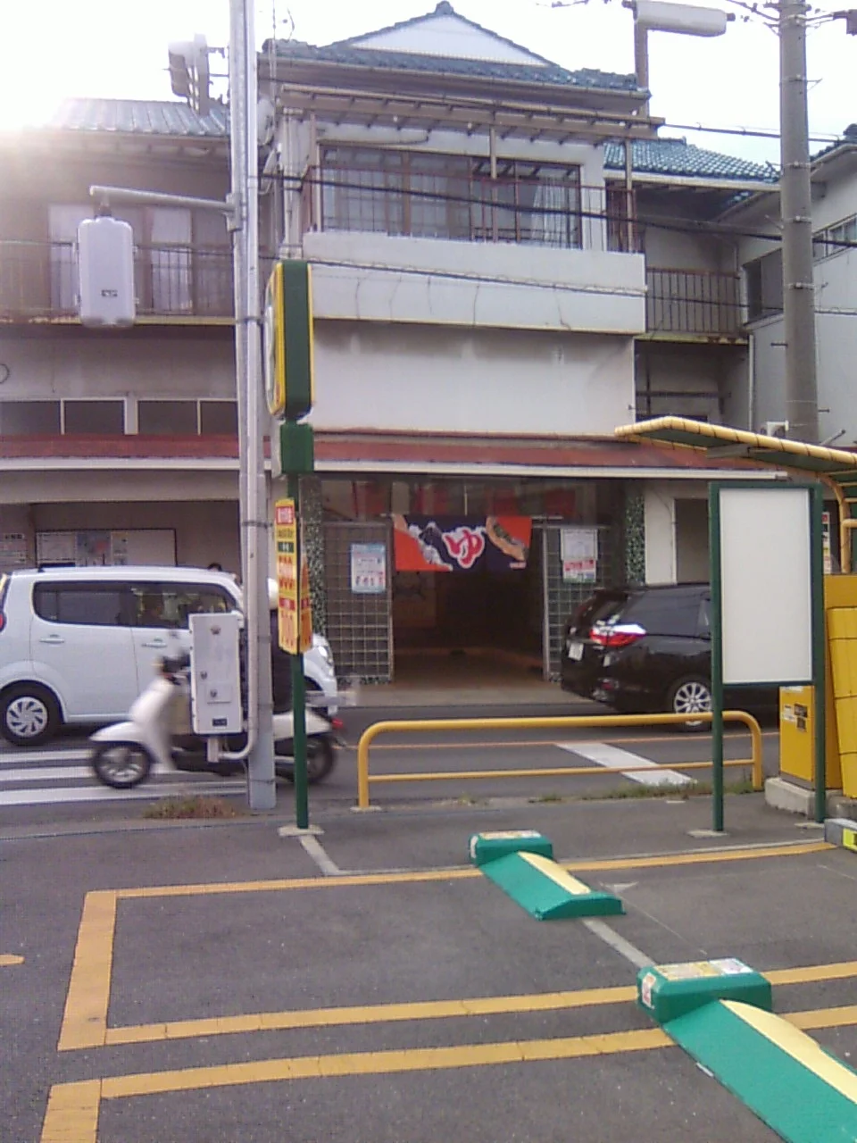 皆様温泉（塚脇町）