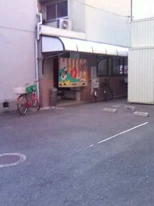 太陽温泉(閉館しました)