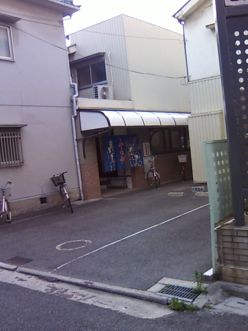 太陽温泉(閉館しました)