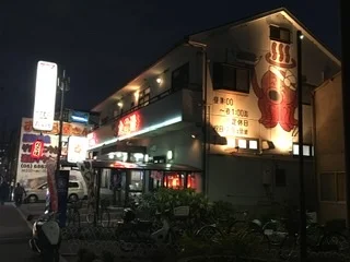 露天風呂 たこ湯