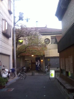 源ヶ橋温泉（閉館しました）