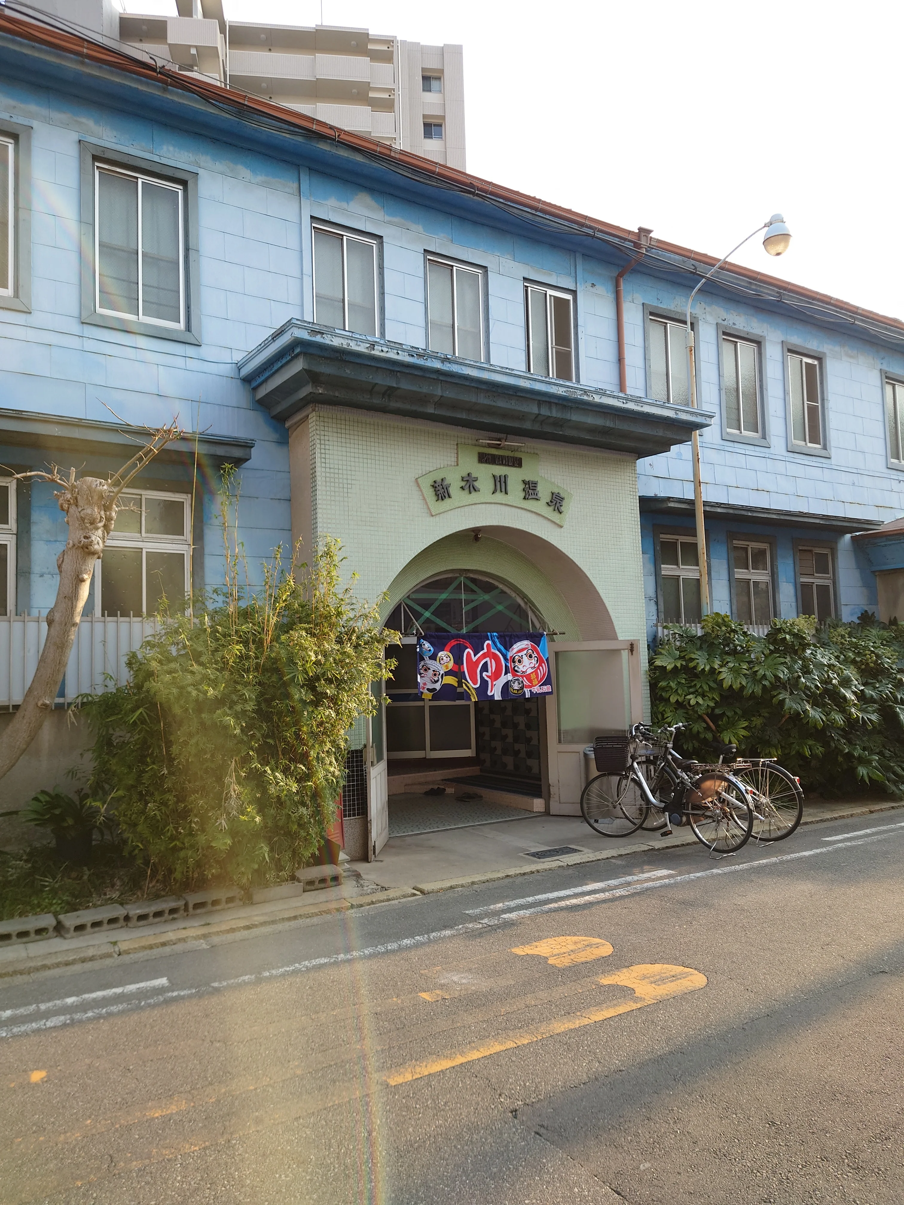 新木川温泉(閉館しました)