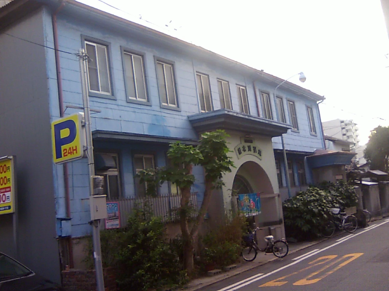 新木川温泉(閉館しました)