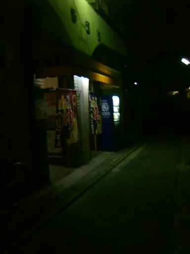 神石温泉（閉館しました）