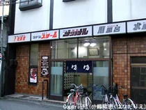 ニューナショナル温泉