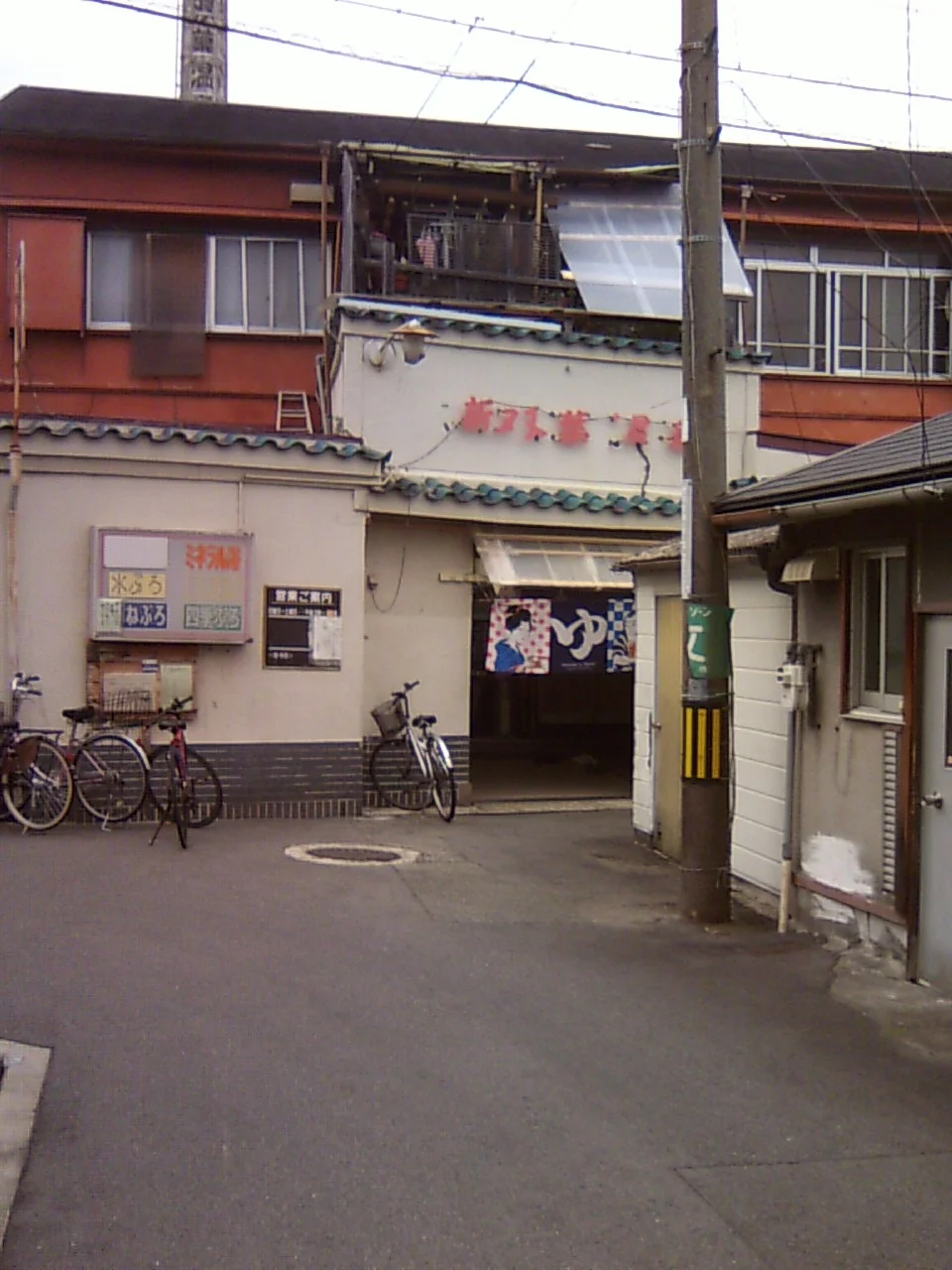 新双葉温泉（閉館しました）