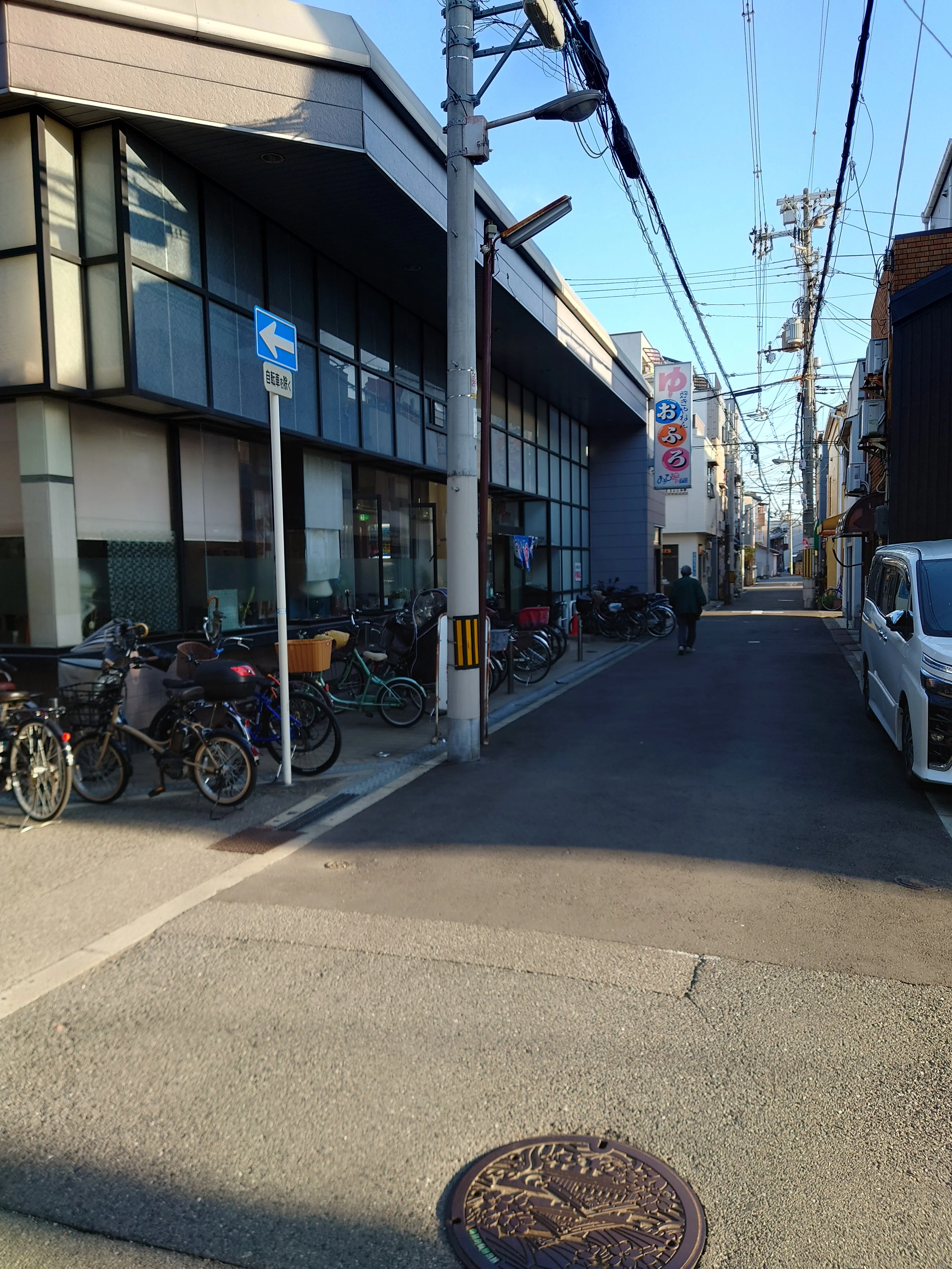 あさひ湯