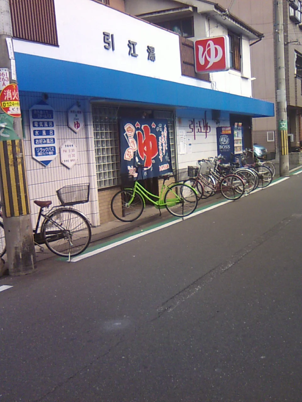 引江湯【東淀川区】