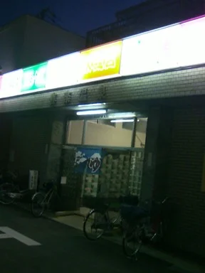 喜楽温泉（閉館しました）