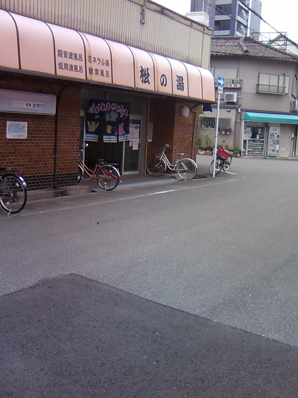 松の湯【淀川区】