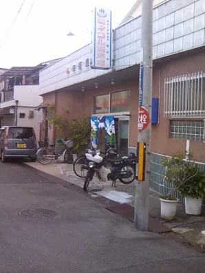 幸福温泉（閉館しました）