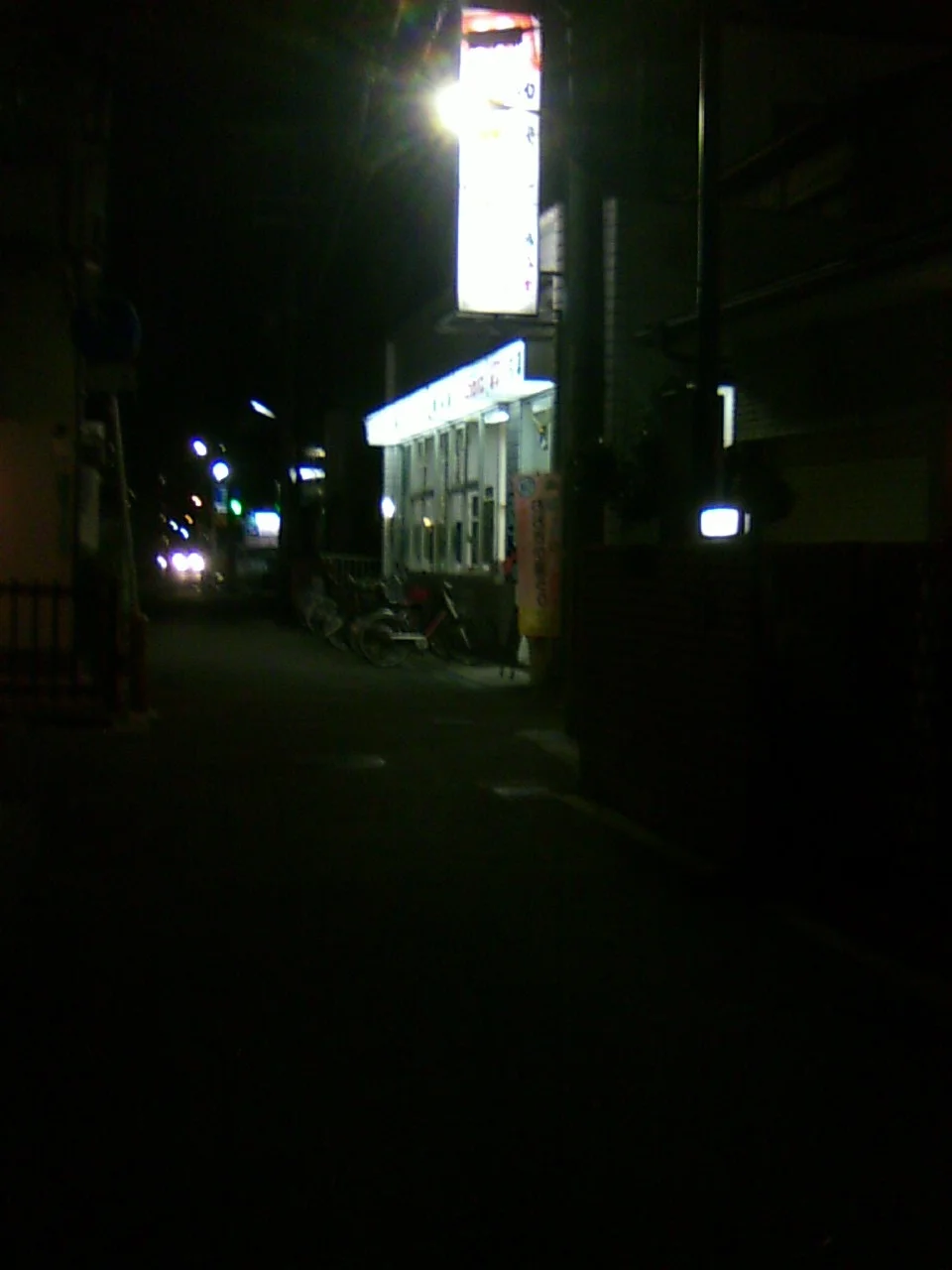 戎湯（平野）