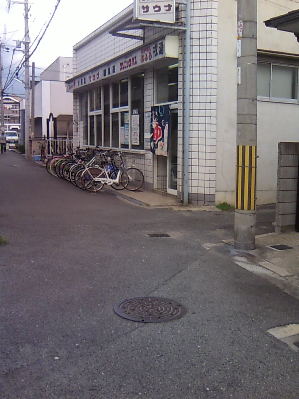 戎湯（平野）