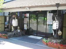 太子温泉