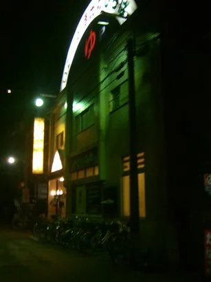 みどり温泉【東住吉区】