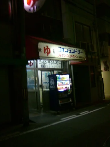 Daini Kanki-yu - Osaka