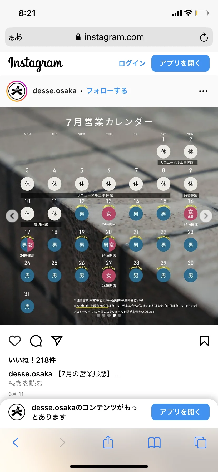大阪サウナDESSE