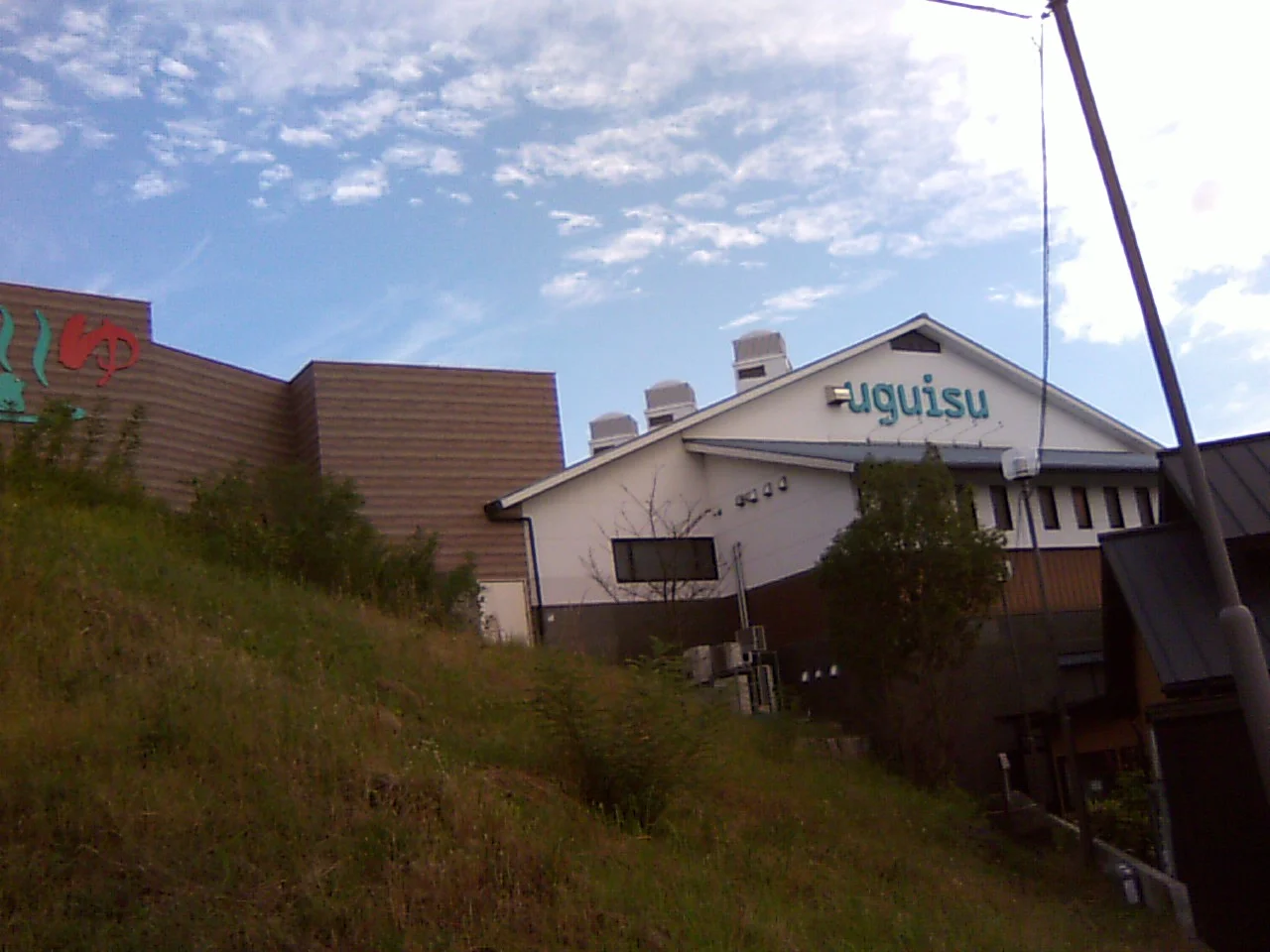 Book & Spa uguisu(閉館しました)