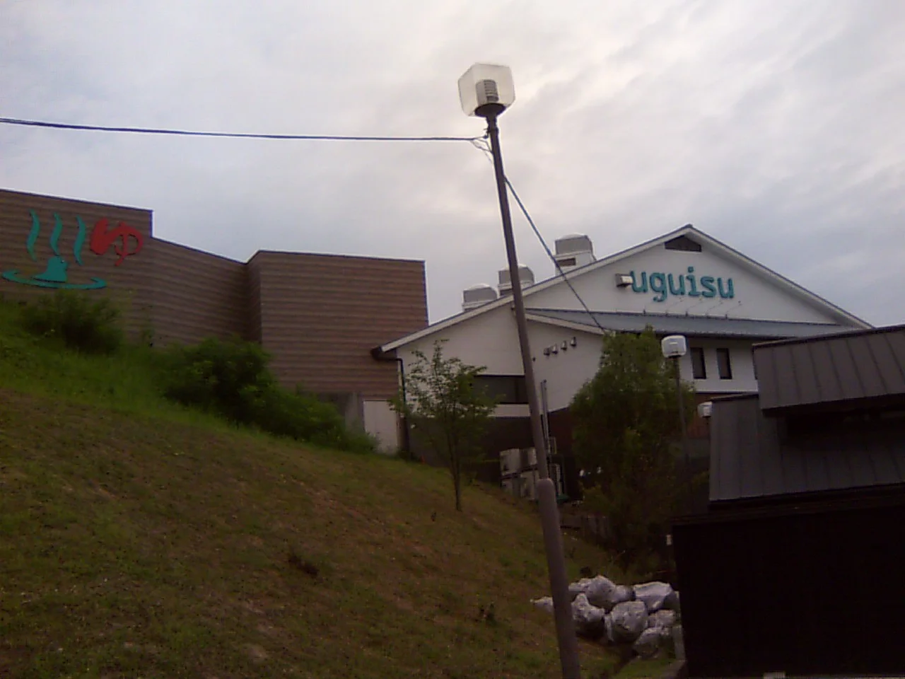 Book & Spa uguisu(閉館しました)