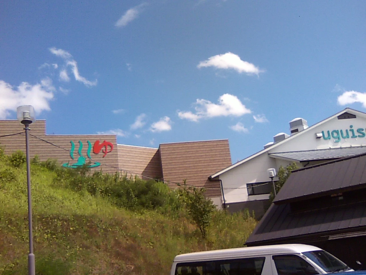 Book & Spa uguisu(閉館しました)