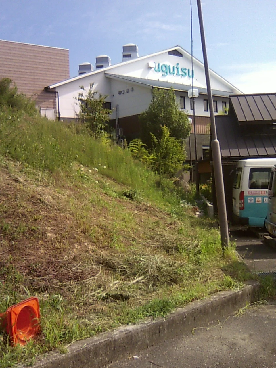 Book & Spa uguisu(閉館しました)