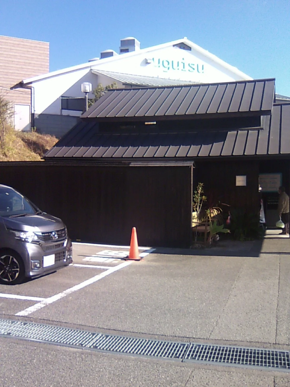 Book & Spa uguisu(閉館しました)