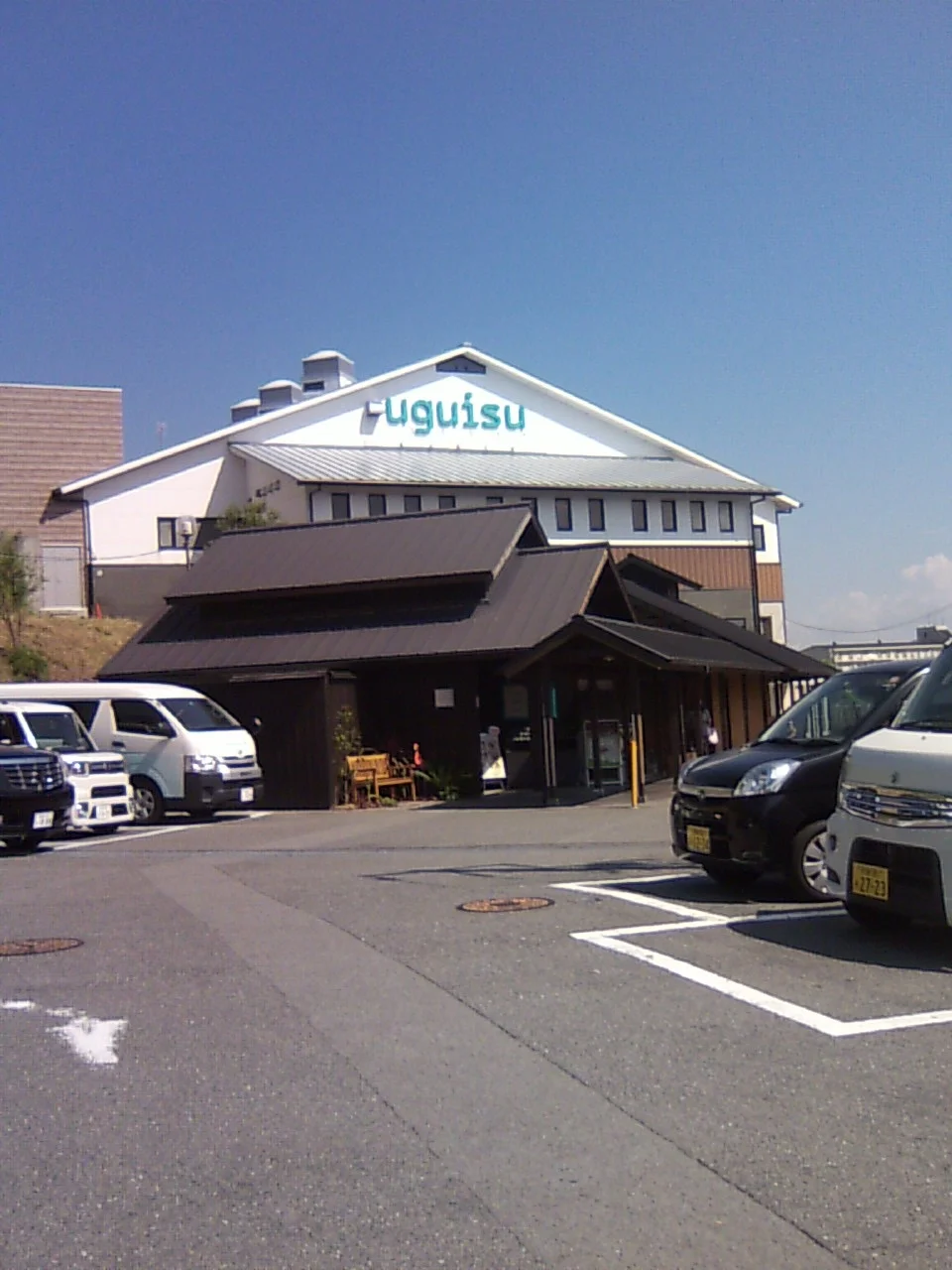 Book & Spa uguisu(閉館しました)