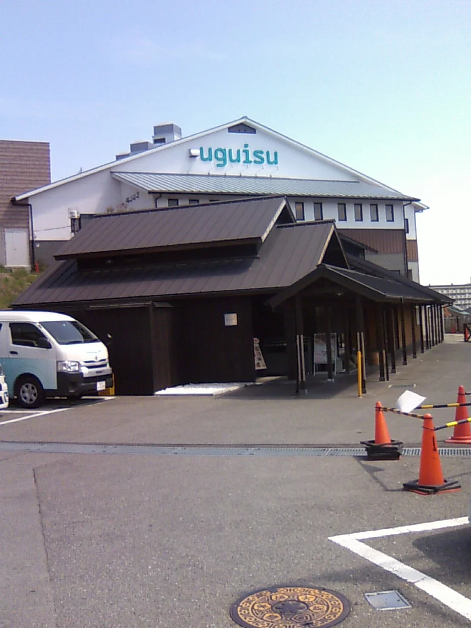 Book & Spa uguisu(閉館しました)