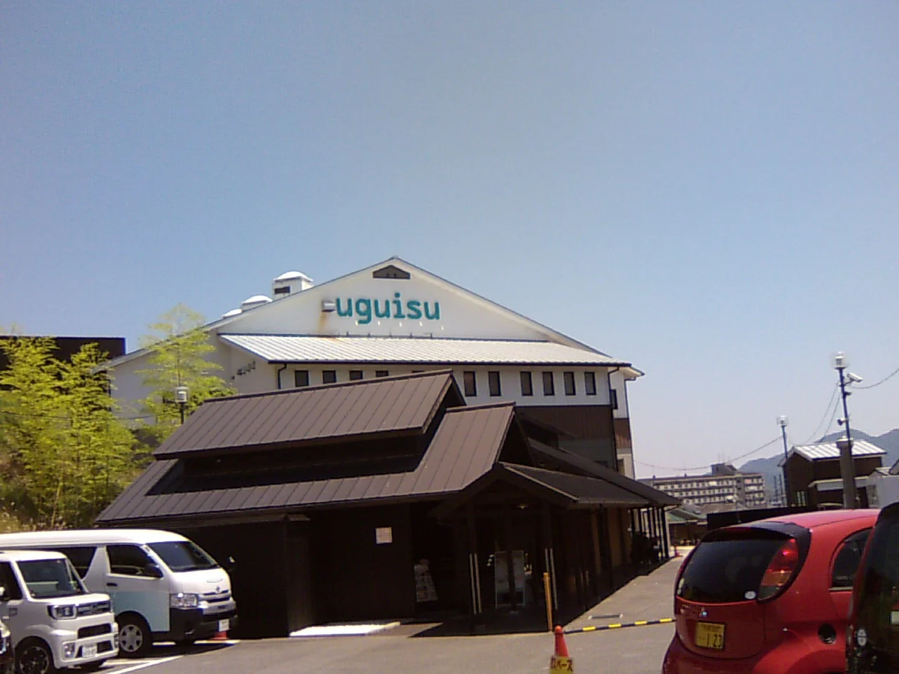 Book & Spa uguisu(閉館しました)