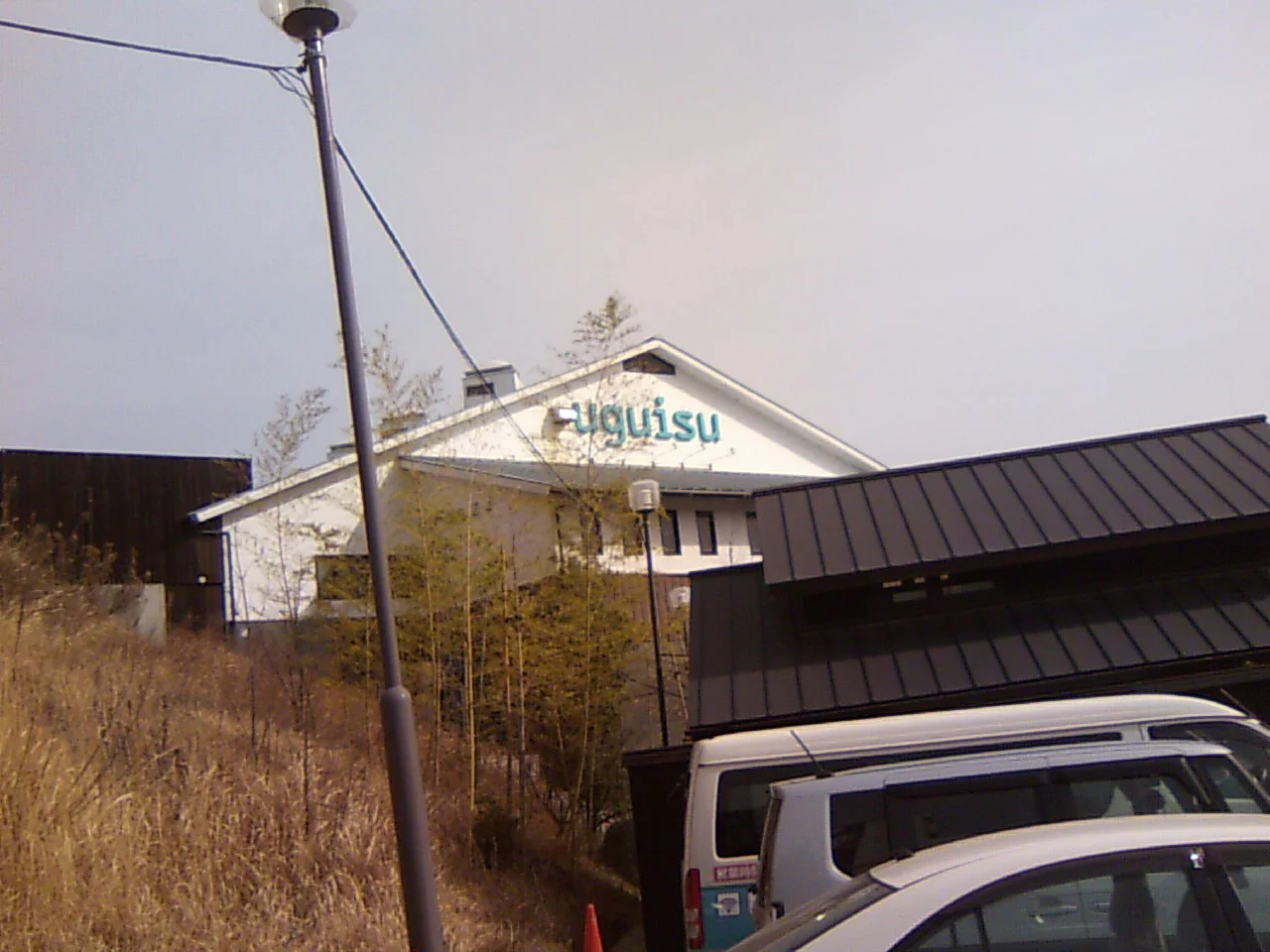 Book & Spa uguisu(閉館しました)