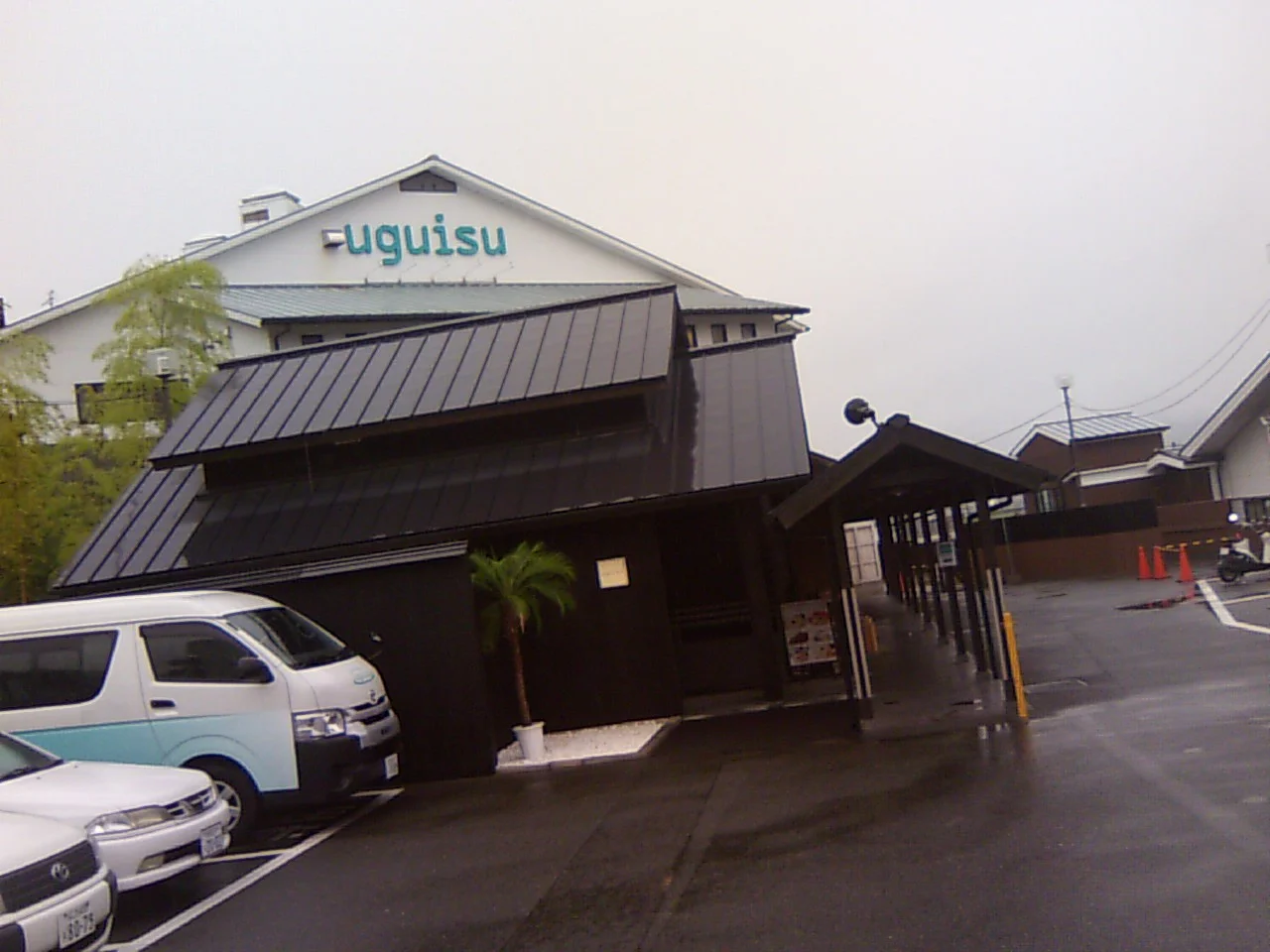 Book & Spa uguisu(閉館しました)