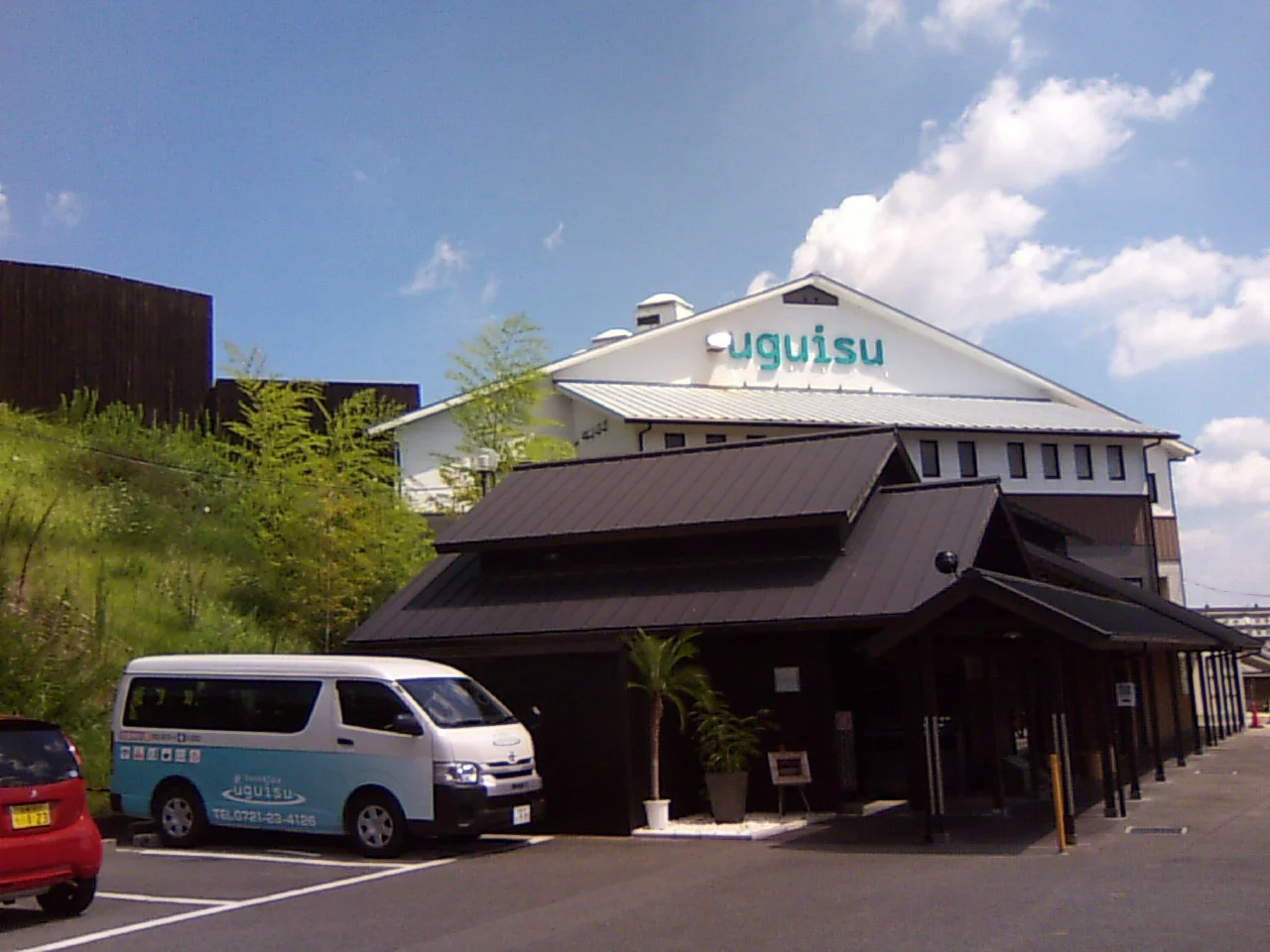 Book & Spa uguisu(閉館しました)