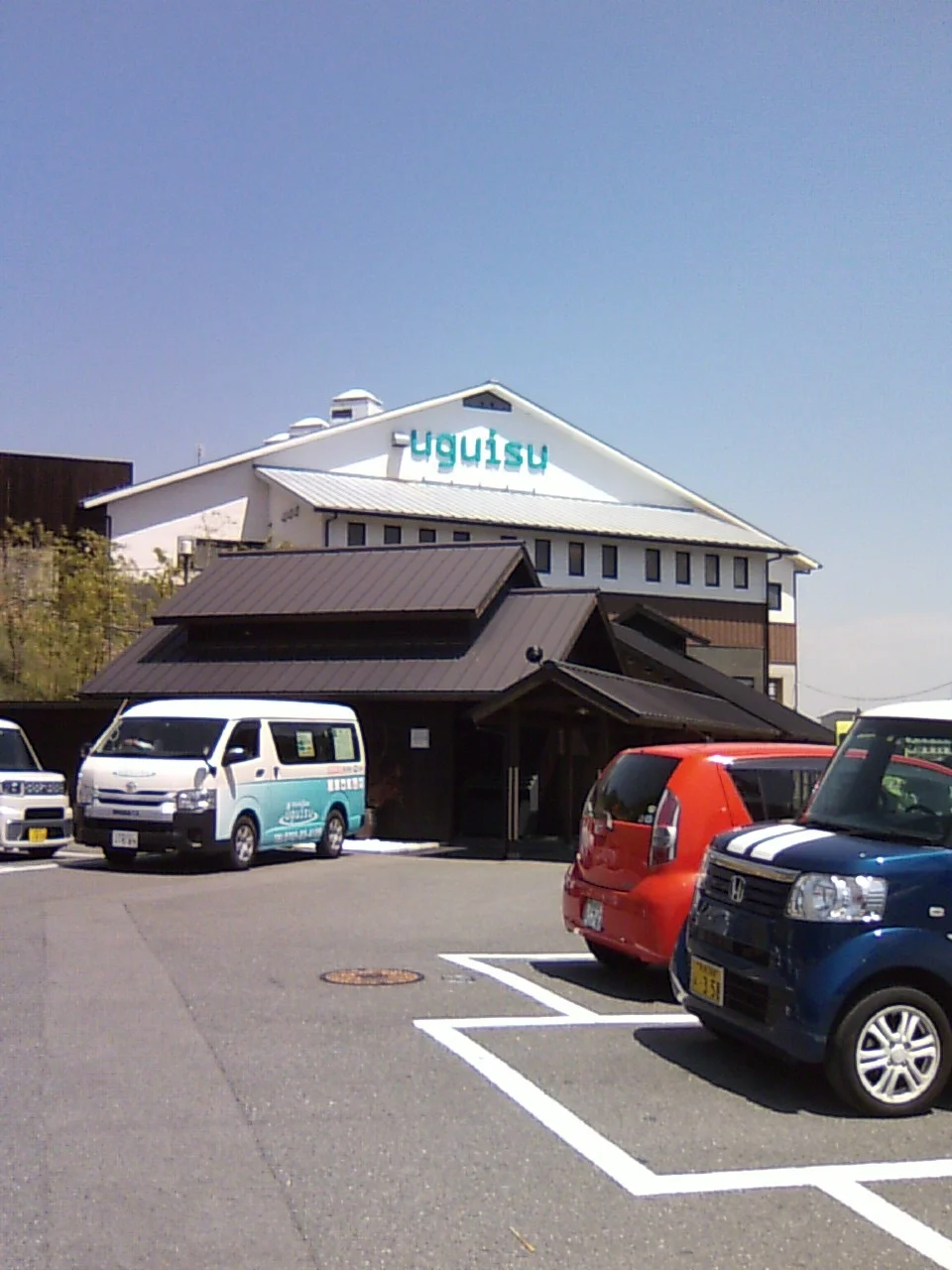 Book & Spa uguisu(閉館しました)