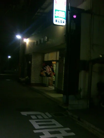 浦島温泉(閉館しました)