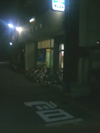 浦島温泉(閉館しました)