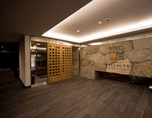 狭山郷温泉 虹の湯 大阪狭山店