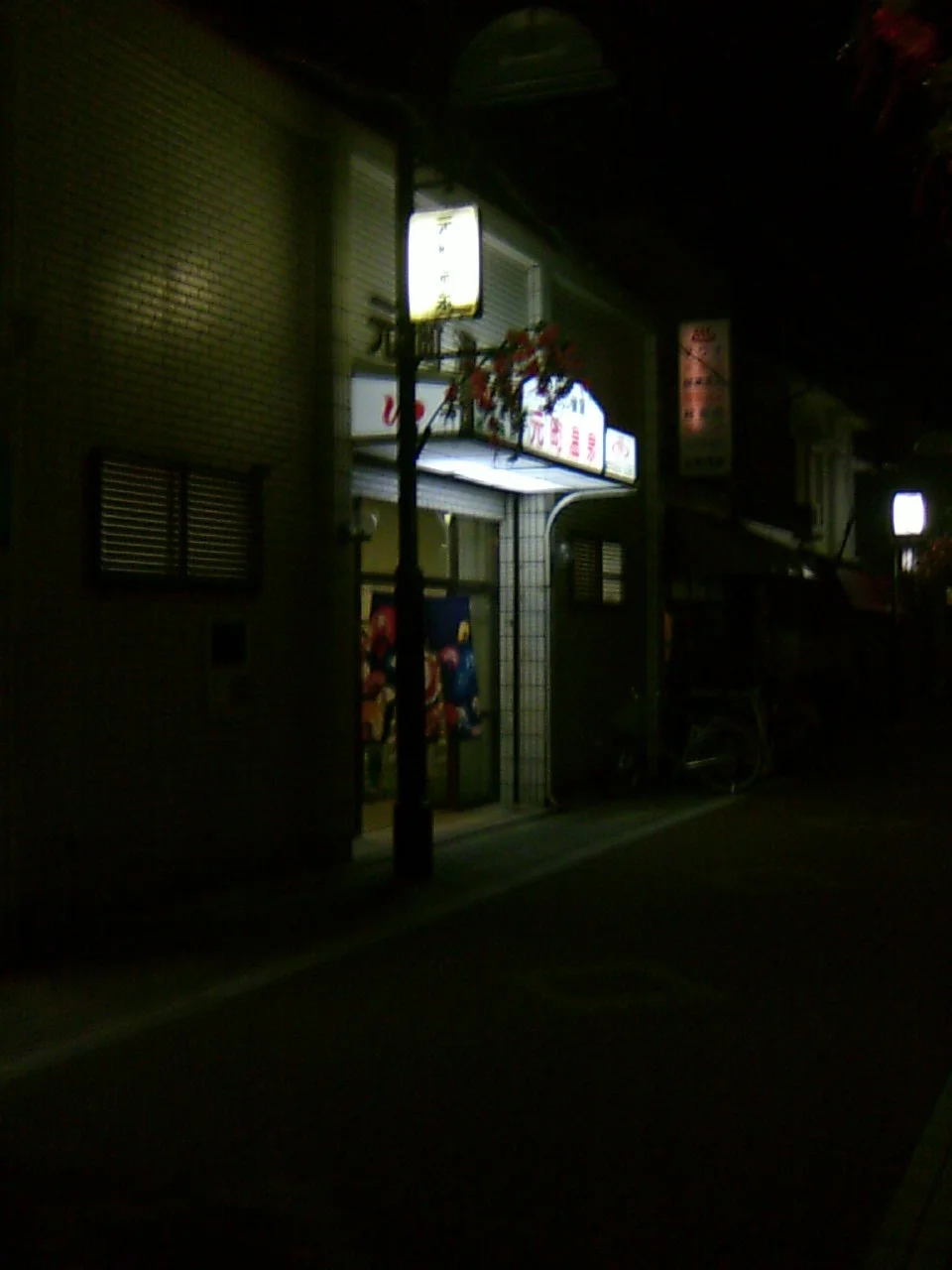 元町温泉(閉館しました)