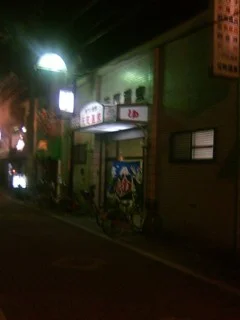 元町温泉(閉館しました)