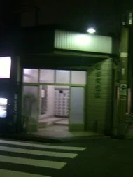 喜野河温泉（閉館しました）