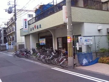 若竹温泉(閉館しました)