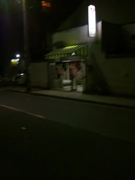 第一三福湯(閉館しました)