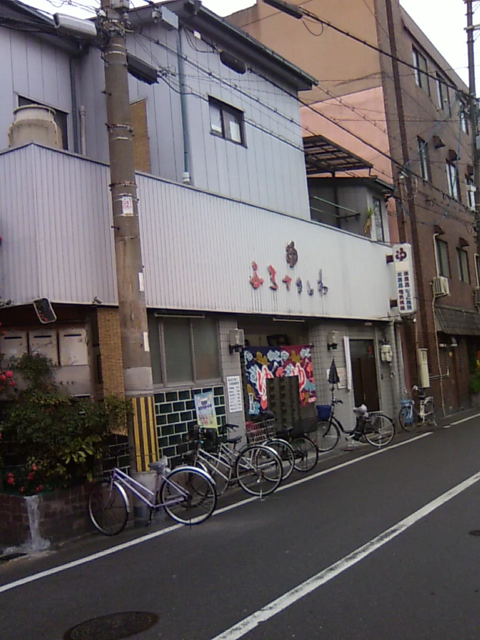 ふろやさんわ