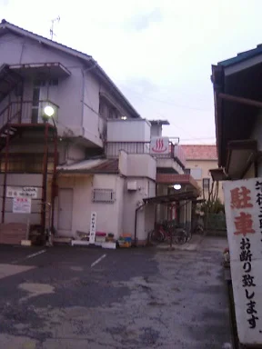 美津和温泉【高石市】