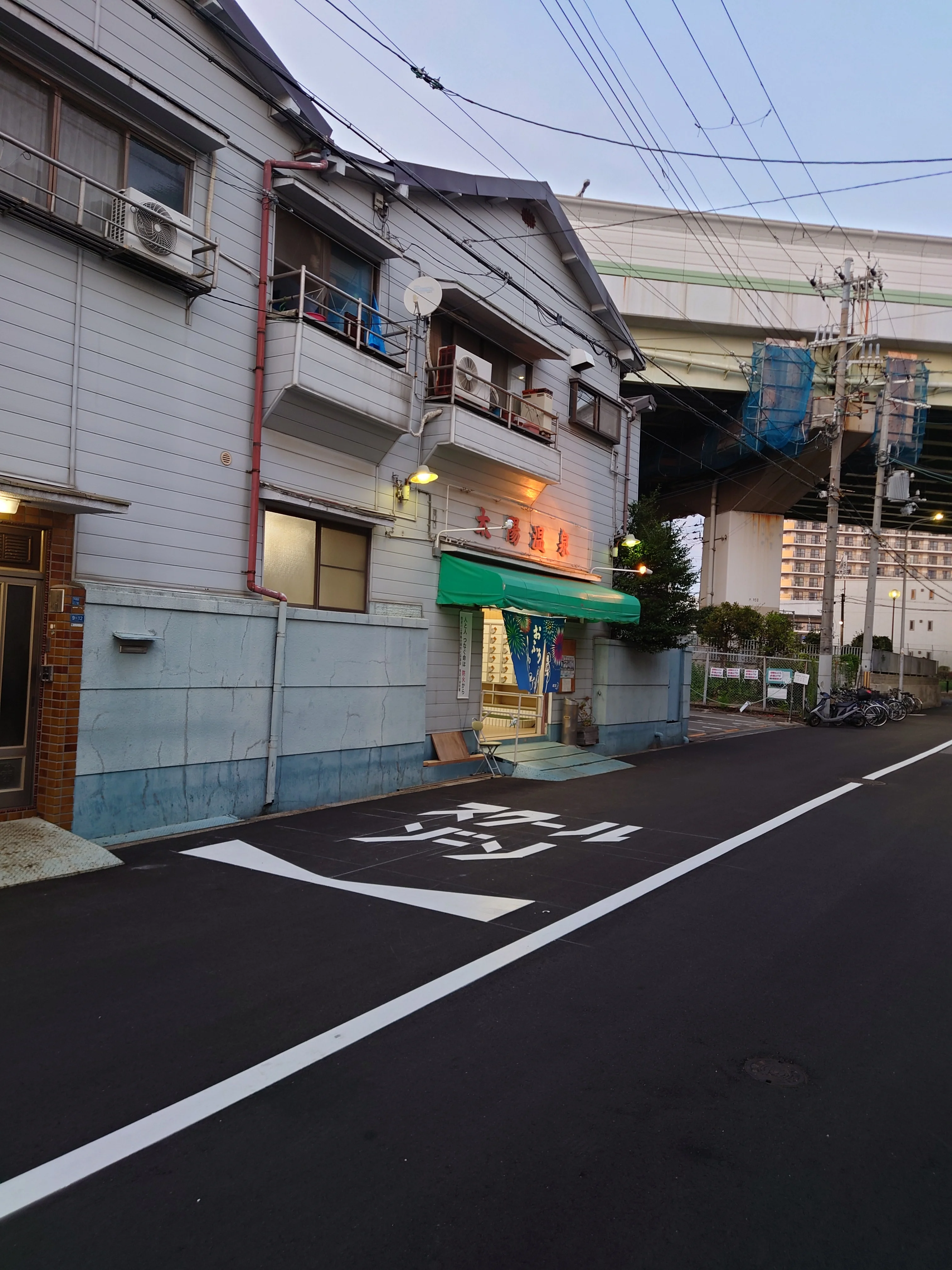 太陽温泉(閉店しました)