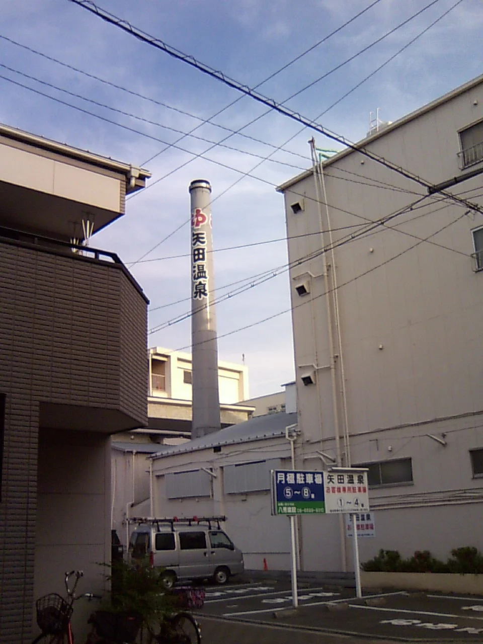 矢田温泉
